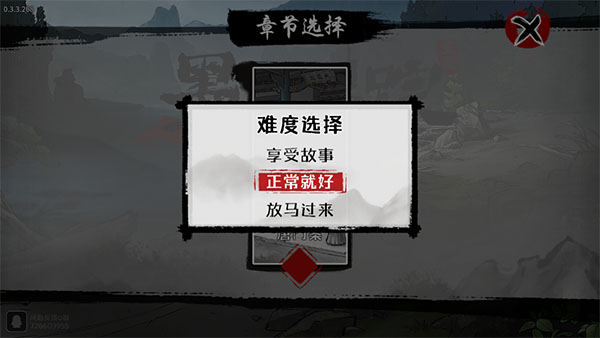 墨影侠踪手游 图4 墨影侠踪手游 图4