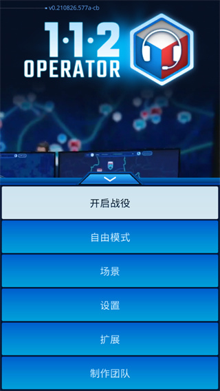 112接线员中文版手游 图2 112接线员中文版手游 图2