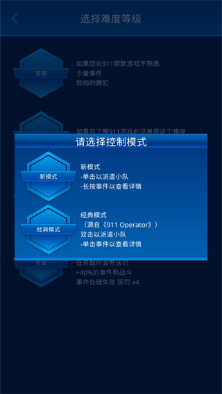 112接线员中文版手游 图5 112接线员中文版手游 图5