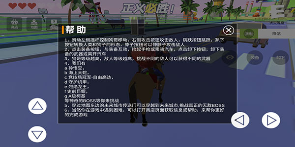 普通的狗哥模拟器下载 图12 普通的狗哥模拟器下载 图12