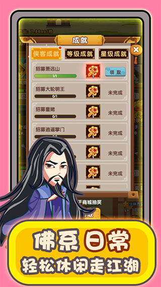 帮主驾到游戏 图2 帮主驾到游戏 图2