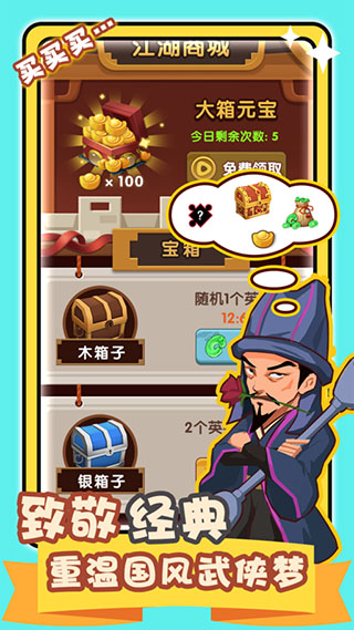 帮主驾到游戏 图1 帮主驾到游戏 图1