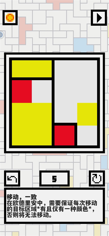 欧德里安游戏(Ondrian) 欧德里安游戏(Ondrian)
