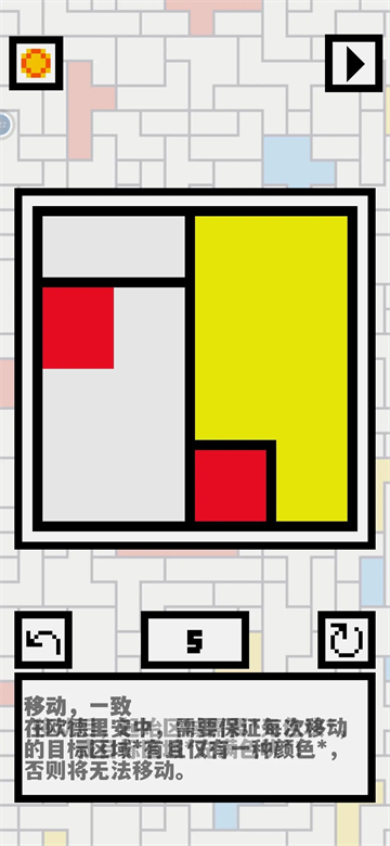 欧德里安游戏(Ondrian) 欧德里安游戏(Ondrian)