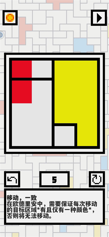 欧德里安游戏(Ondrian) 欧德里安游戏(Ondrian)
