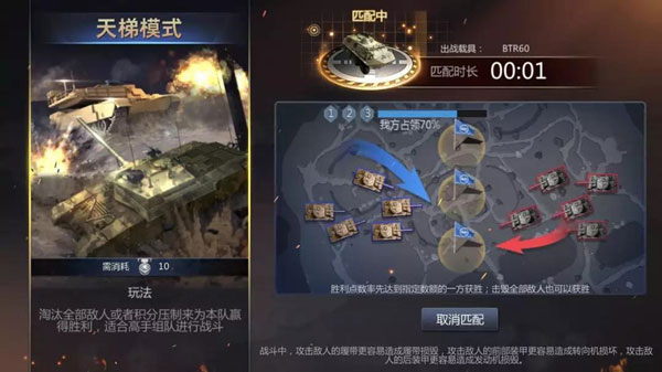 巅峰坦克游戏 图5 巅峰坦克游戏 图5