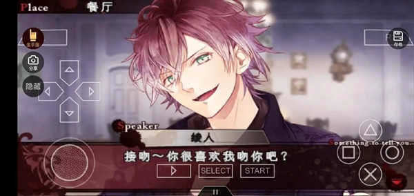 魔鬼恋人汉化版手游 魔鬼恋人汉化版手游