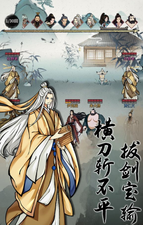 不休江湖手游 图1 不休江湖手游 图1