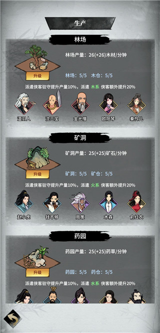 不休江湖手游 图2 不休江湖手游 图2