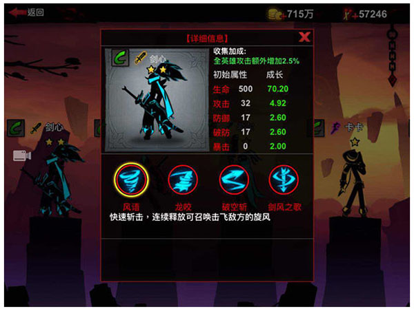 火柴人联盟2官方正版 图2