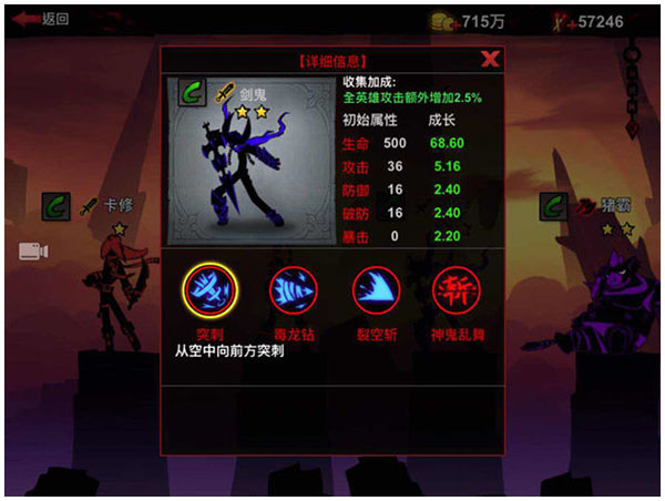 火柴人联盟2官方正版 图3