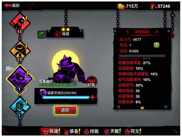 火柴人联盟2官方正版 图4