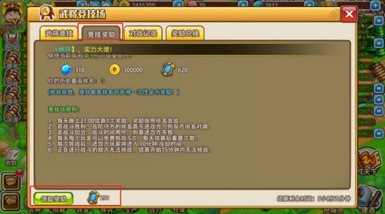 小小村长下载安装 图4 小小村长下载安装 图4