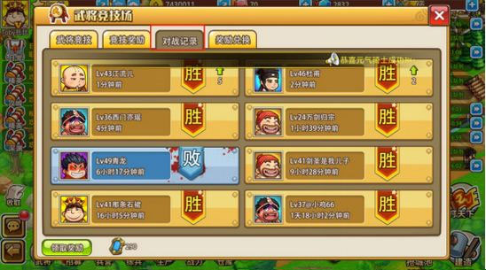 小小村长下载安装 图5 小小村长下载安装 图5