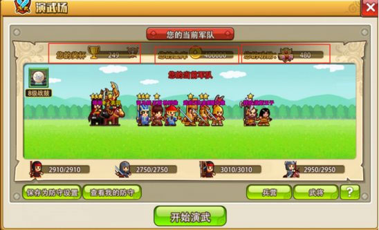 小小村长下载安装 图8 小小村长下载安装 图8
