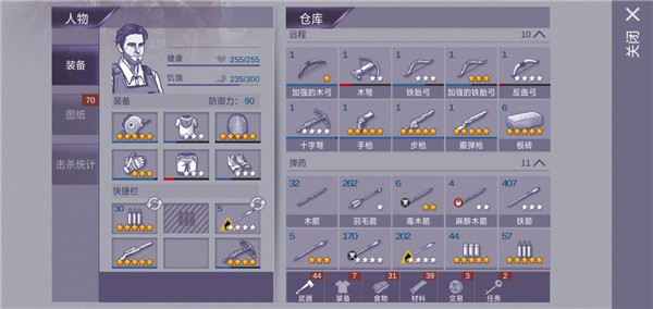 阿瑞斯病毒二代联机版下载安装 图4