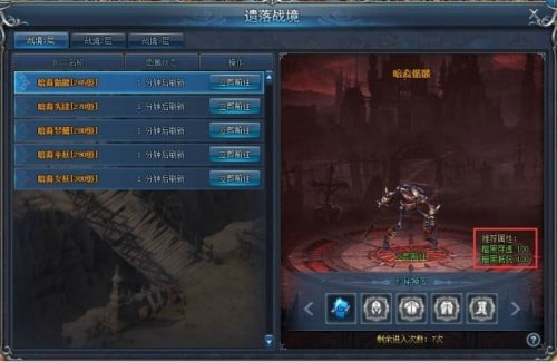 永恒纪元游戏 图2