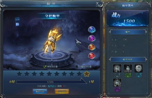 永恒纪元游戏 图5