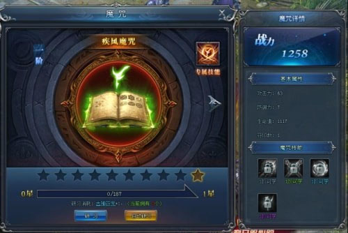 永恒纪元游戏 图8