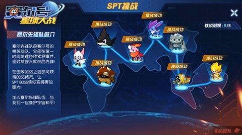 赛尔号星球大战手游 图2