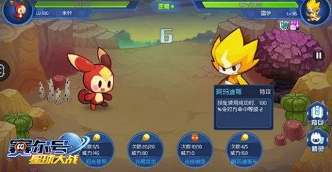 赛尔号星球大战手游 图6