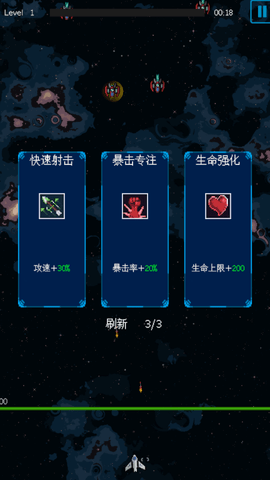 还是太空射击手游 图1