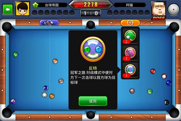 台球世界九游版 图3 台球世界九游版 图3