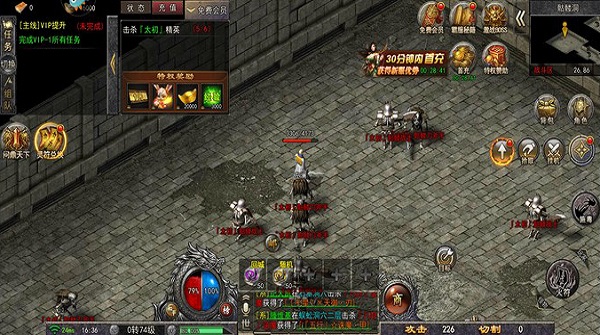 铁血荣耀手游 图4 铁血荣耀手游 图4