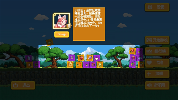 云梦之音完整版 图1 云梦之音完整版 图1