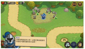 帝国守卫战官方版 图3 帝国守卫战官方版 图3