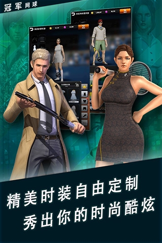 冠军网球九游版 图2 冠军网球九游版 图2