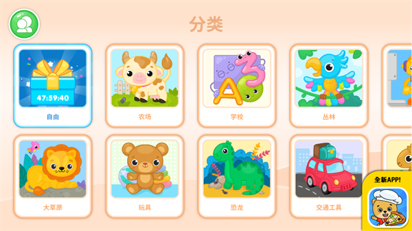 BimiBoo儿童画画游戏 BimiBoo儿童画画游戏