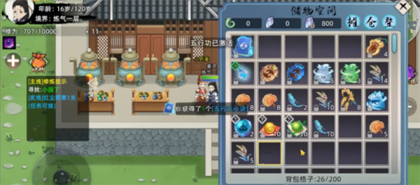 修仙家族模拟器2手机版 图5 修仙家族模拟器2手机版 图5