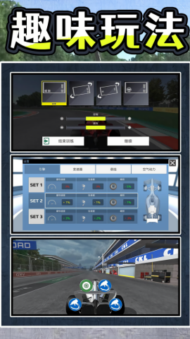 暴走极速飞车手游 图2