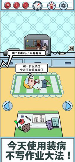 暑假是不可能写作业的游戏 图1 暑假是不可能写作业的游戏 图1