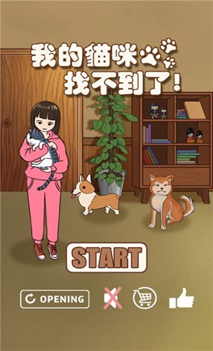 我的猫咪找不到了手游最新版 图1 我的猫咪找不到了手游最新版 图1