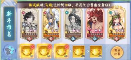 三国将魂手游 图2 三国将魂手游 图2