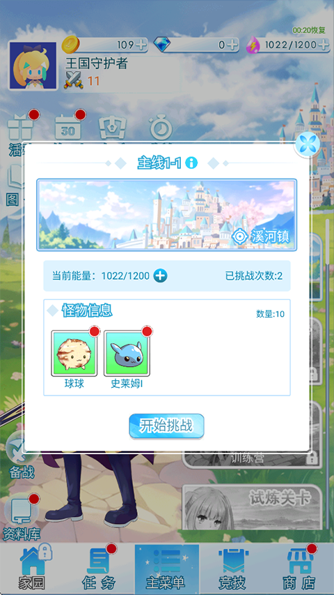 塔防英雄手游 图2 塔防英雄手游 图2