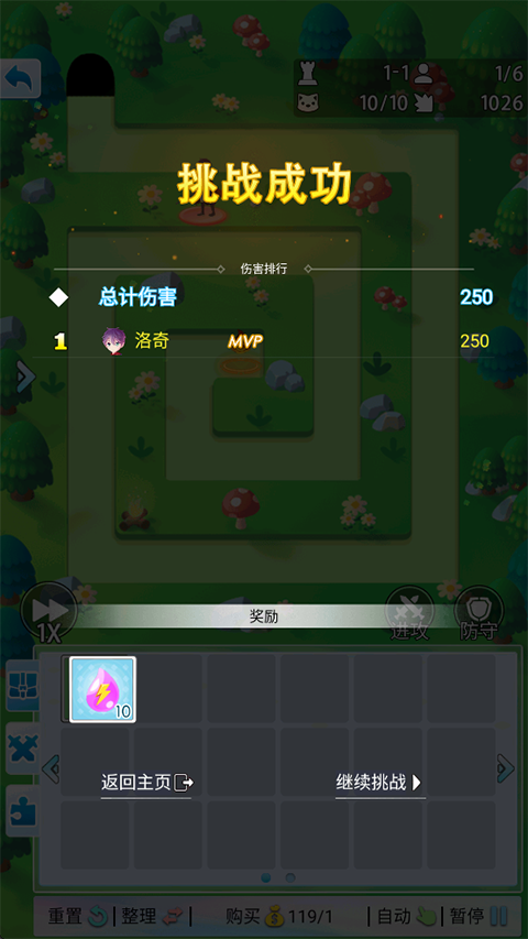 塔防英雄手游 图4 塔防英雄手游 图4