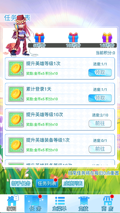 塔防英雄手游 图6 塔防英雄手游 图6