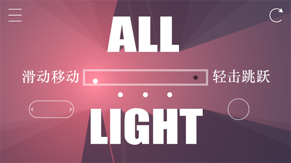 All_Light游戏 图3 All_Light游戏 图3