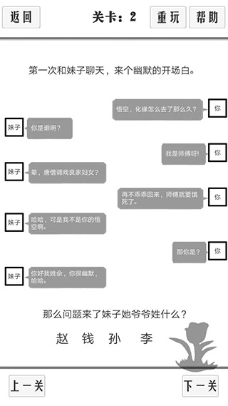 谈一场恋爱游戏 谈一场恋爱游戏