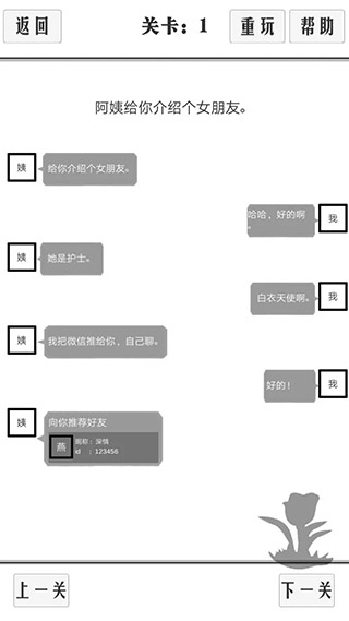 谈一场恋爱游戏 谈一场恋爱游戏