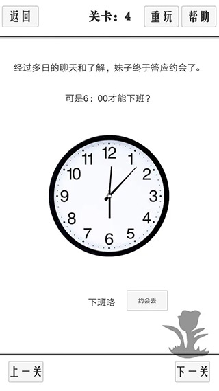 谈一场恋爱游戏 谈一场恋爱游戏