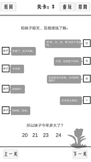 谈一场恋爱游戏 谈一场恋爱游戏