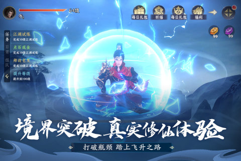 一念剑歌手游 图1 一念剑歌手游 图1