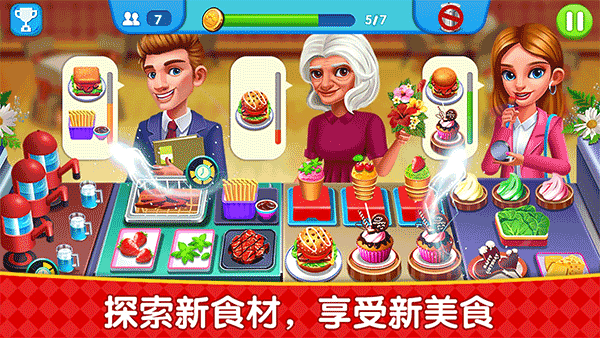 烹饪广场美食街游戏 图1 烹饪广场美食街游戏 图1