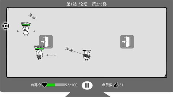 我是键盘侠游戏 我是键盘侠游戏
