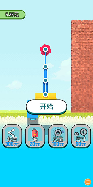 拆迁大师游戏 图5