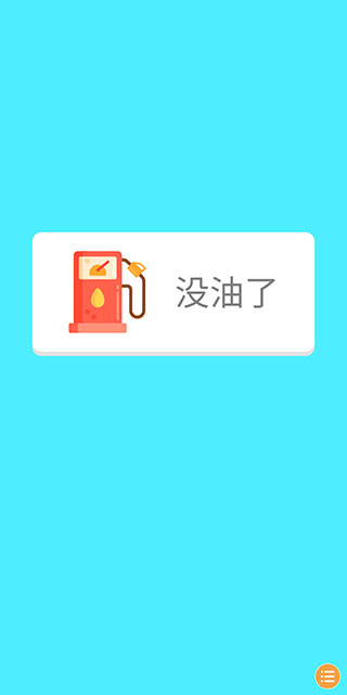拆迁大师游戏 图4